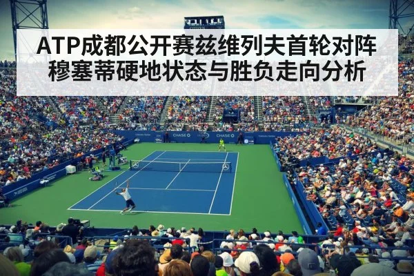 tennis match night stadium